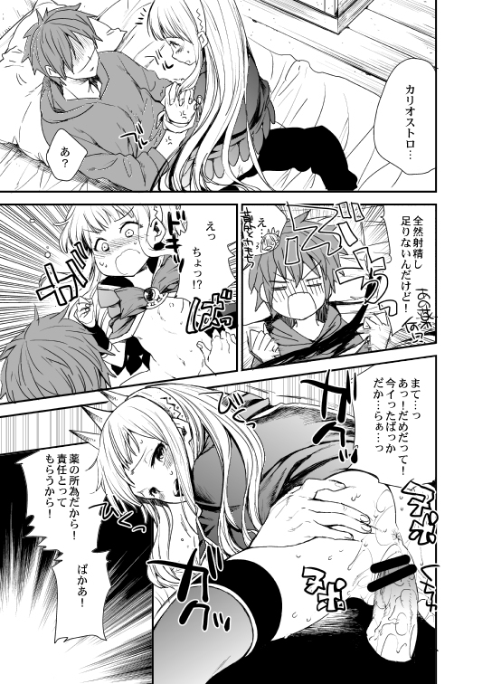 GraCagli 5 page 11 full