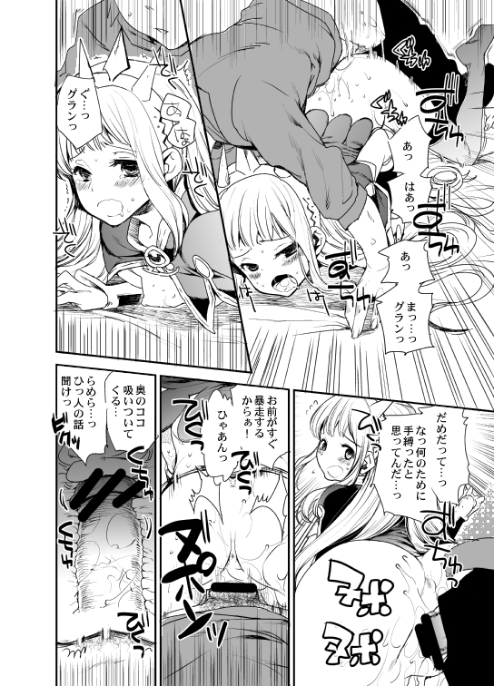 GraCagli 5 page 12 full
