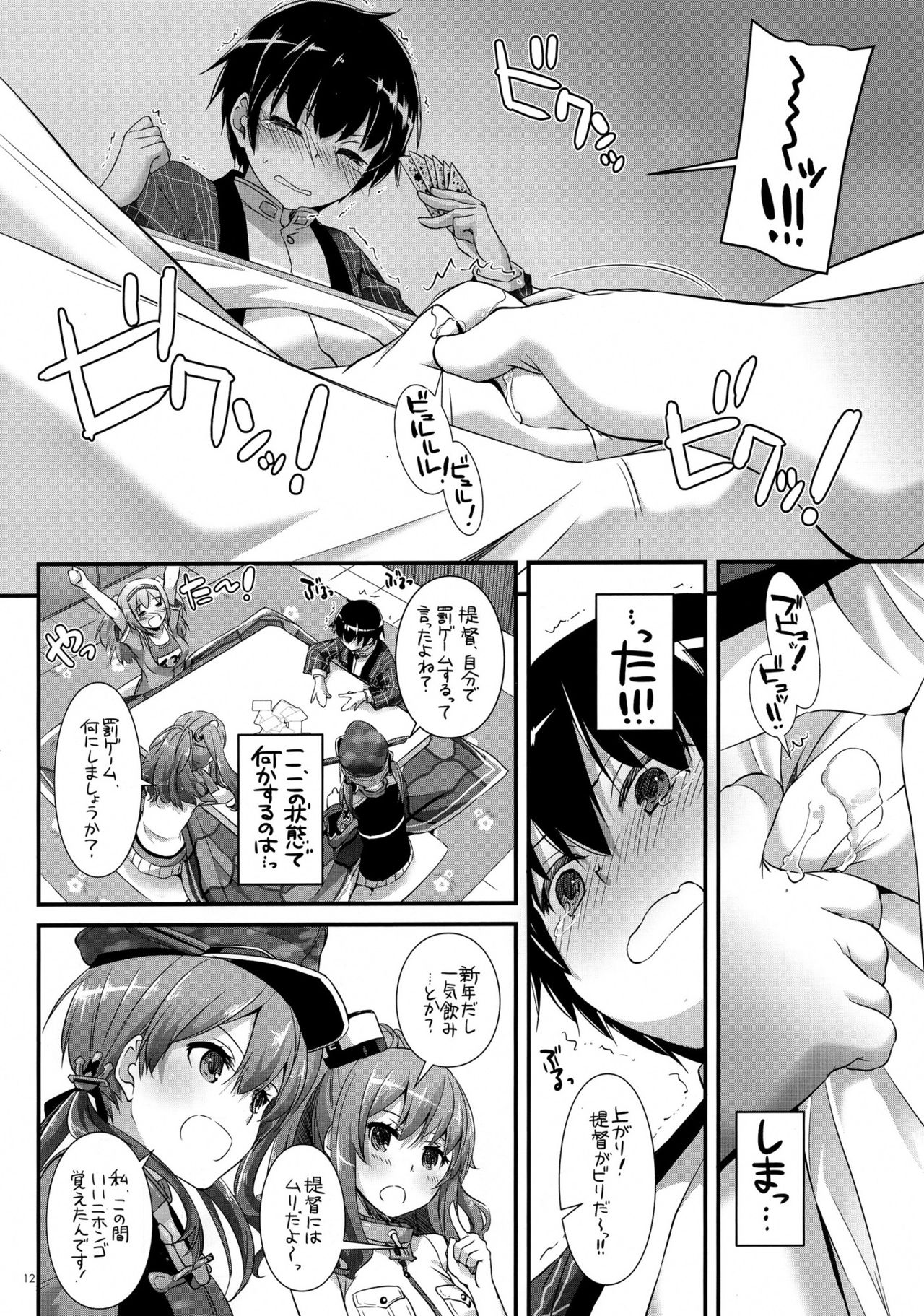 D.L. action 111 page 11 full
