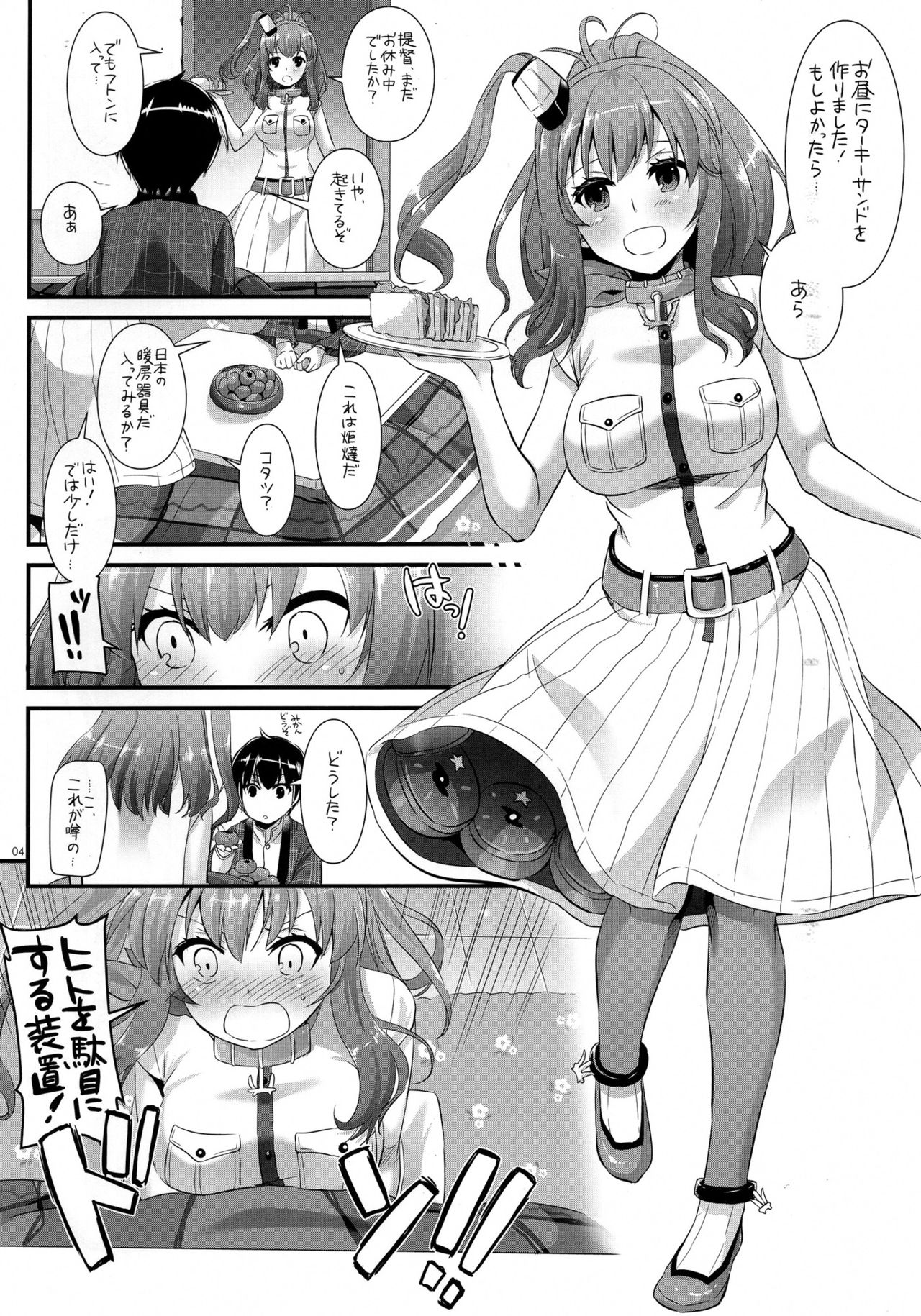 D.L. action 111 page 3 full