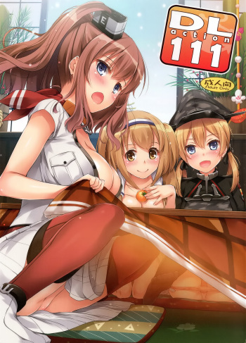 (C91) [Digital Lover (Nakajima Yuka)] D.L. action 111 (Kantai Collection -KanColle-) cover