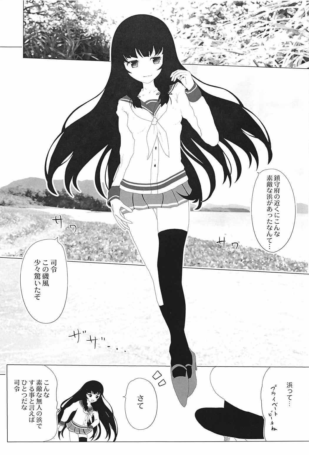 Soshite Kokoro to Kokoro wa Tsuujiau yo page 4 full