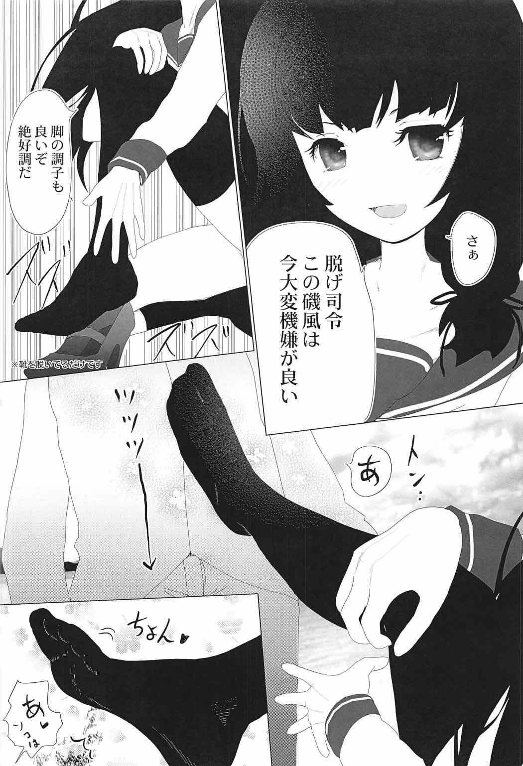 Soshite Kokoro to Kokoro wa Tsuujiau yo page 5 full