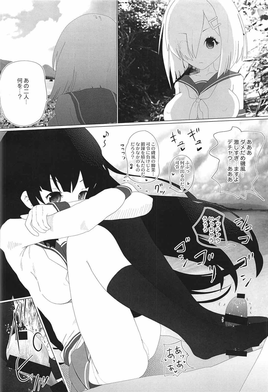 Soshite Kokoro to Kokoro wa Tsuujiau yo page 7 full