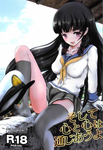 (C91) [LolikyoNEW! (Enu-yamayama)] Soshite Kokoro to Kokoro wa Tsuujiau yo (Kantai Collection -KanColle-) cover