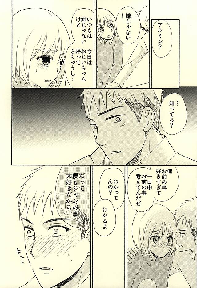 Knock Shinai Jean page 11 full