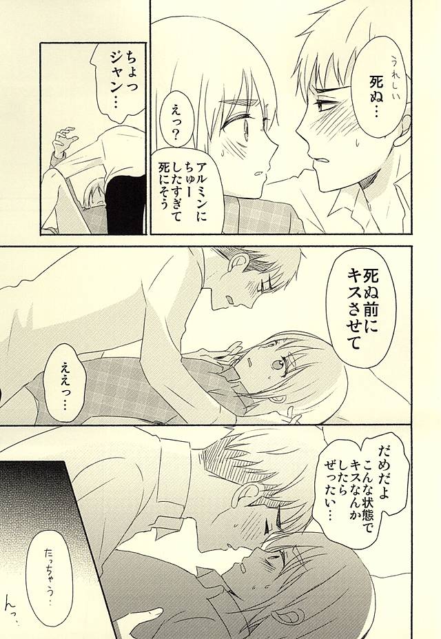 Knock Shinai Jean page 12 full