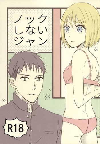 (SPARK10) [*elcco (elcco)] Knock Shinai Jean (Shingeki no Kyojin) cover