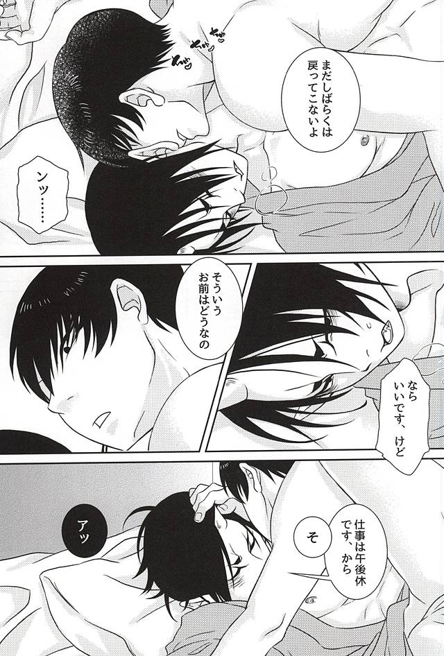 Kemuri page 12 full