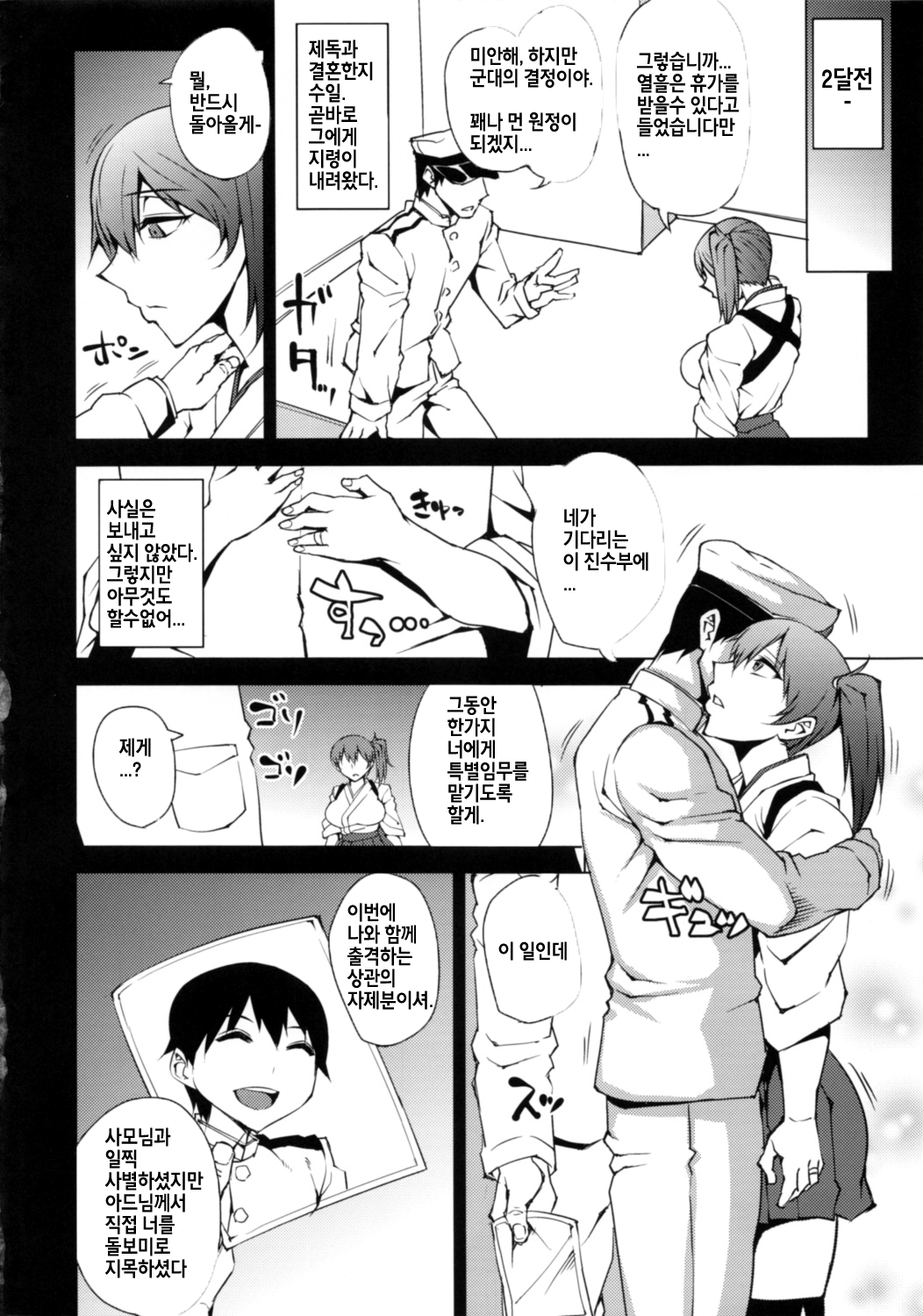 Netorare Kakko Kari page 3 full