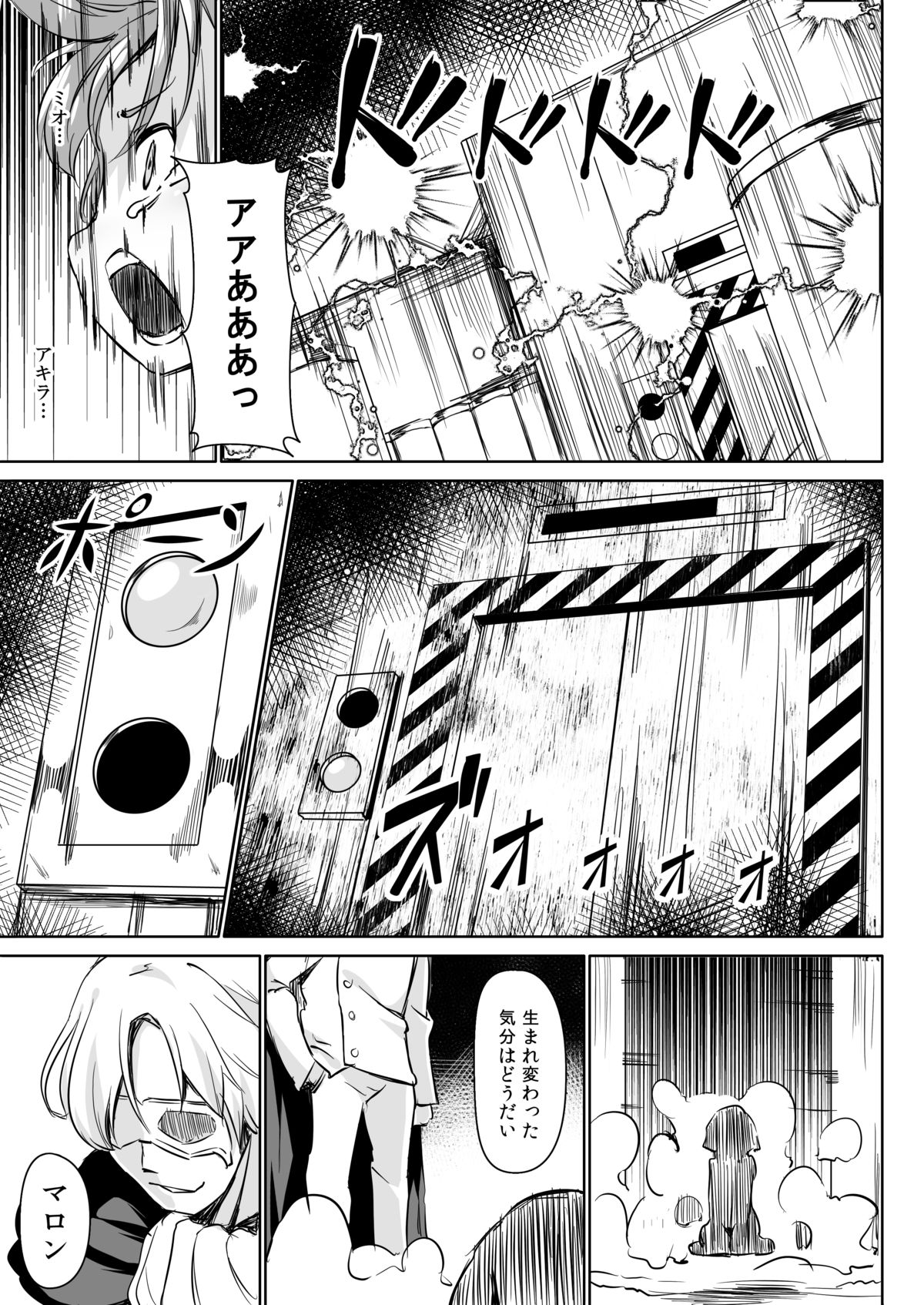 Pet Life After Fusion page 8 full