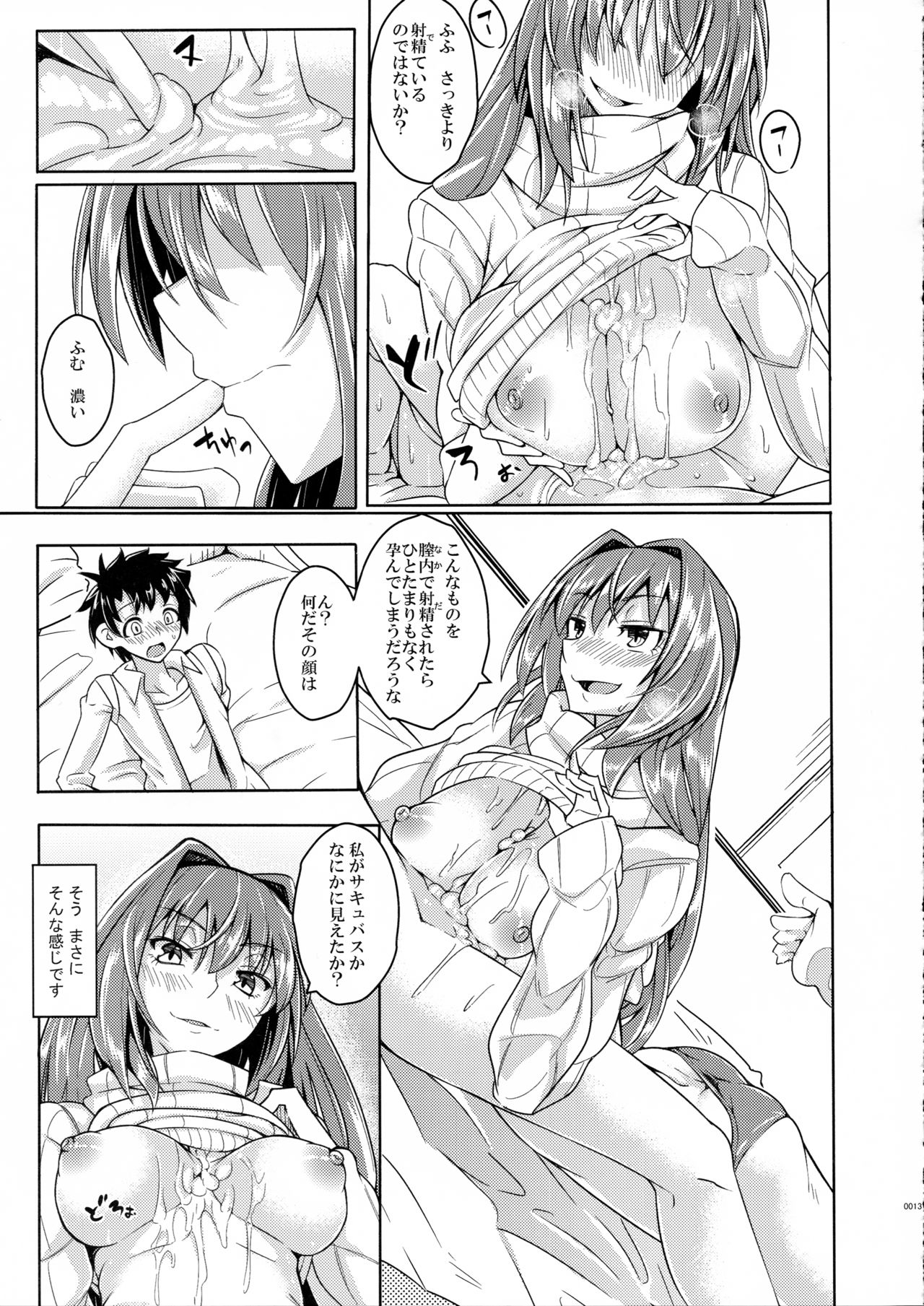 Backbeat Kan page 12 full