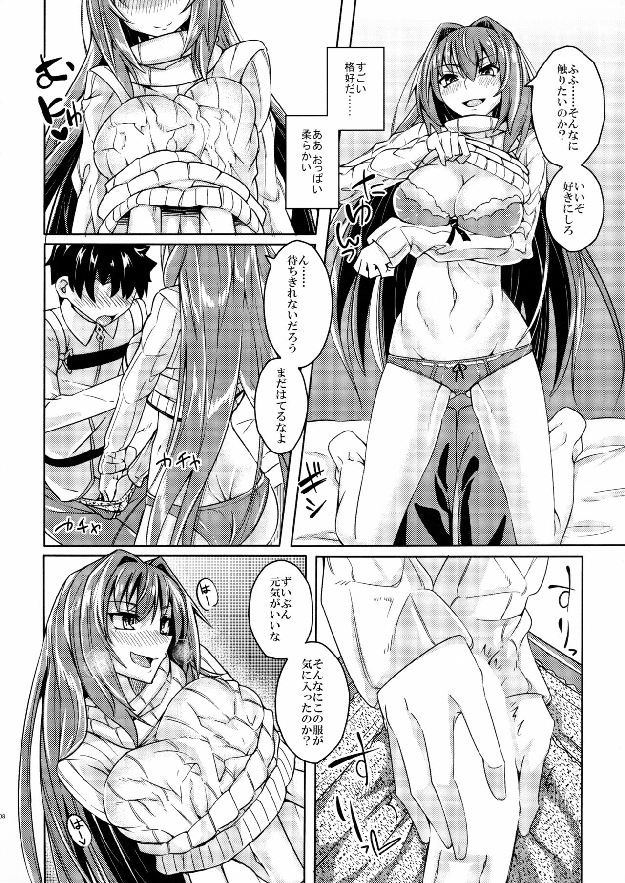 Backbeat Kan page 7 full