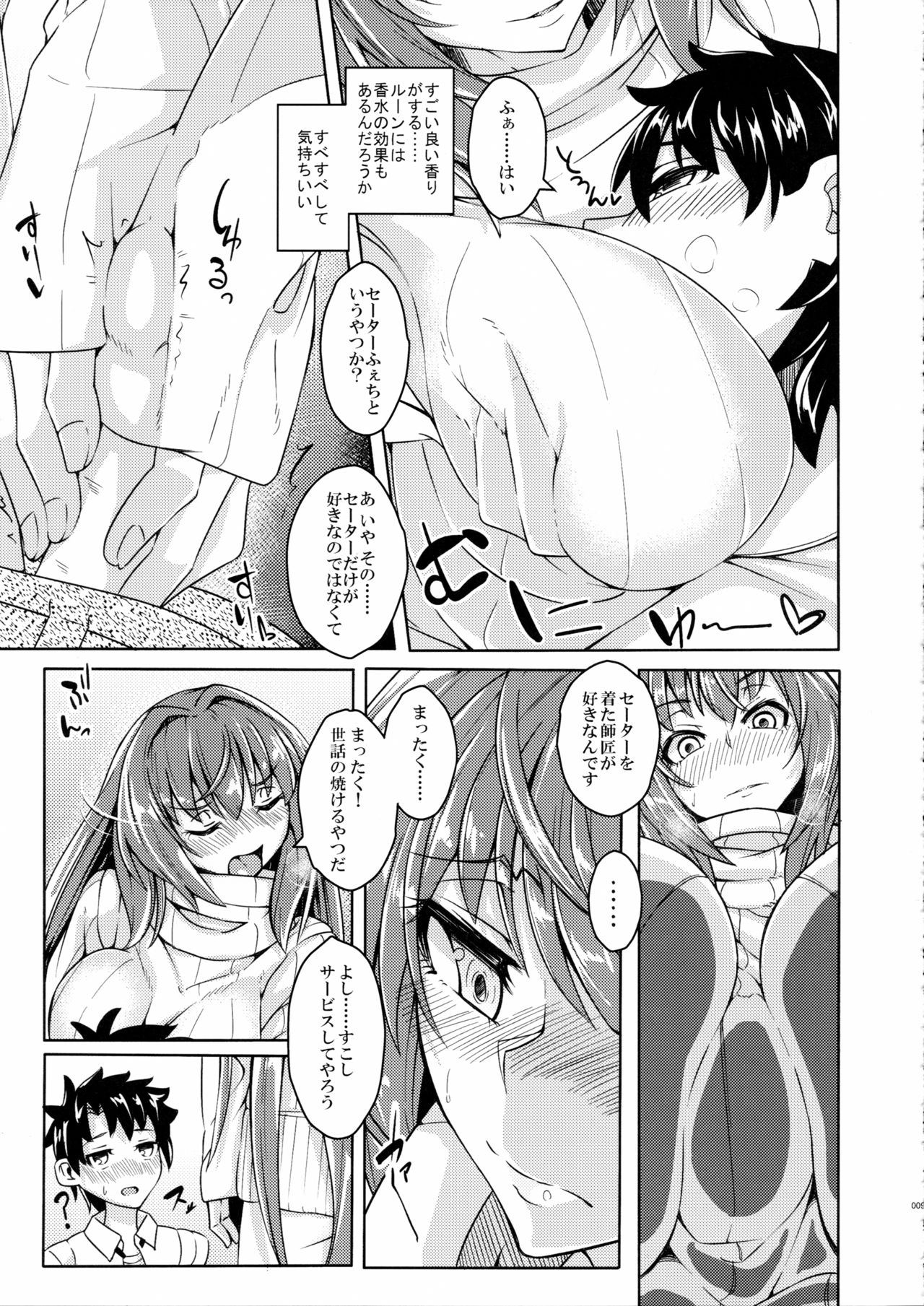 Backbeat Kan page 8 full