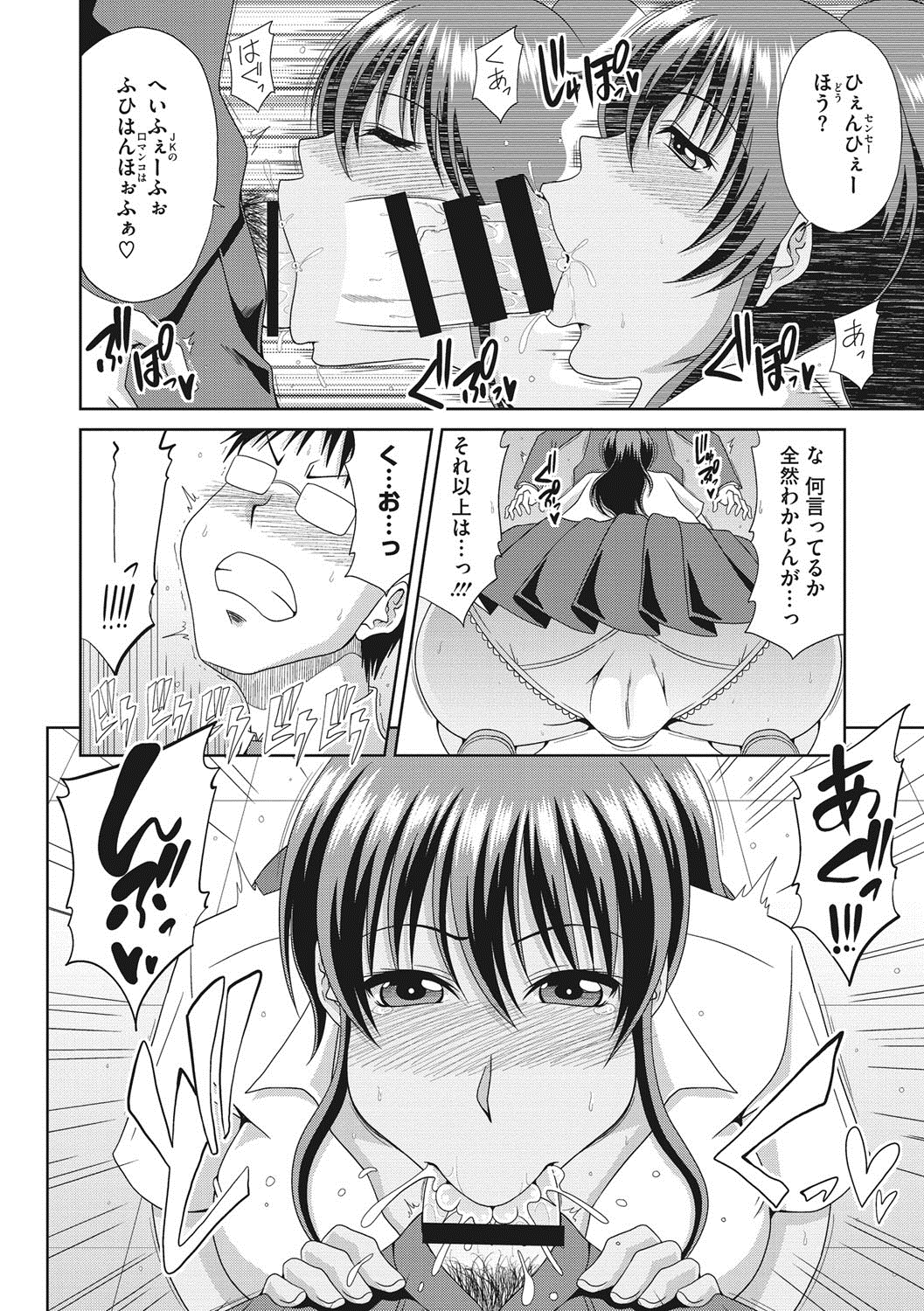 Chounyuusai page 11 full