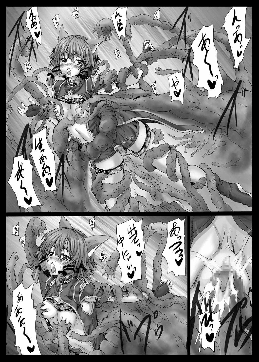 Bind SAO 2 page 8 full