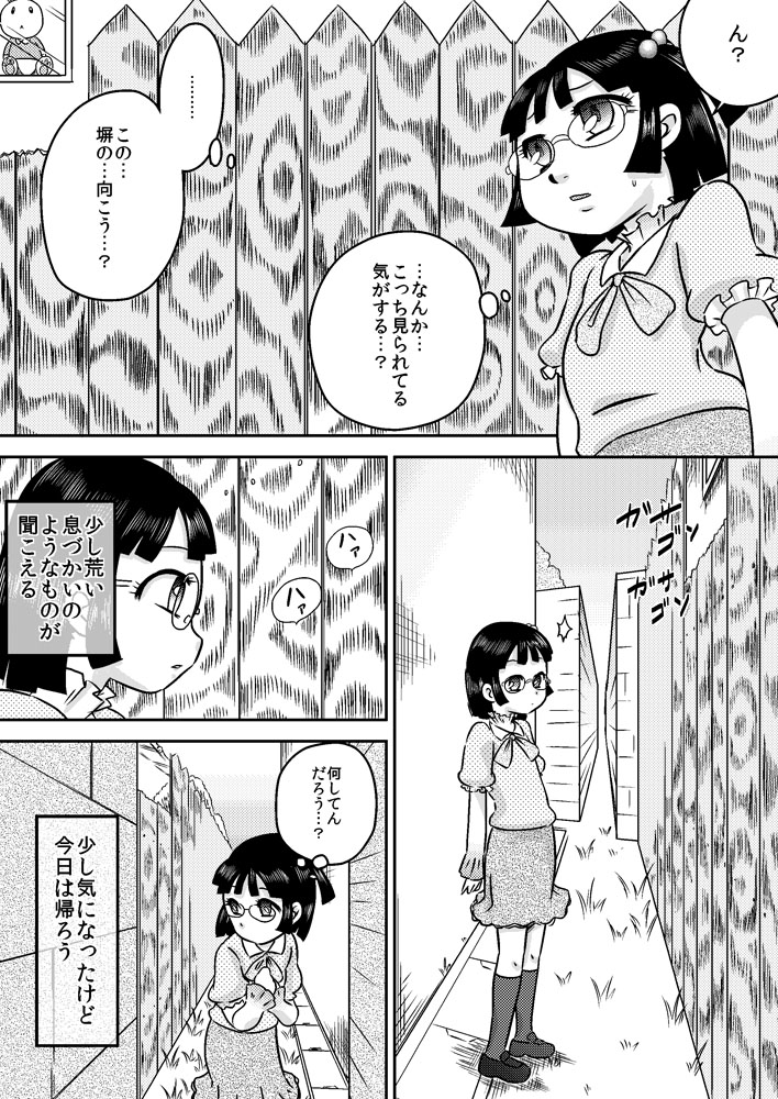 Shinozaki Serina to Hei no Ana no Chinko page 6 full
