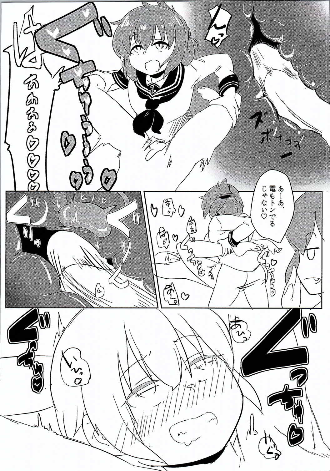 Ikazuchi Inazuma no Mesu Onaho Training page 11 full
