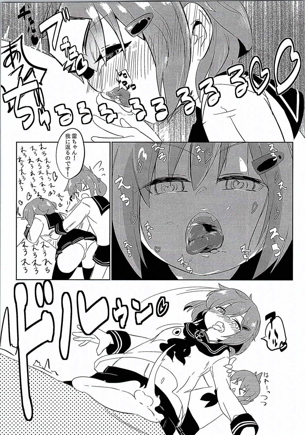 Ikazuchi Inazuma no Mesu Onaho Training page 7 full