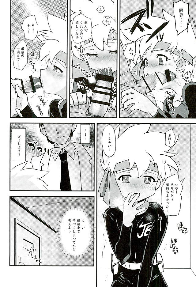 Kenkyuujo tte Nani Suru Toko ka Shitte Masu ka? page 11 full