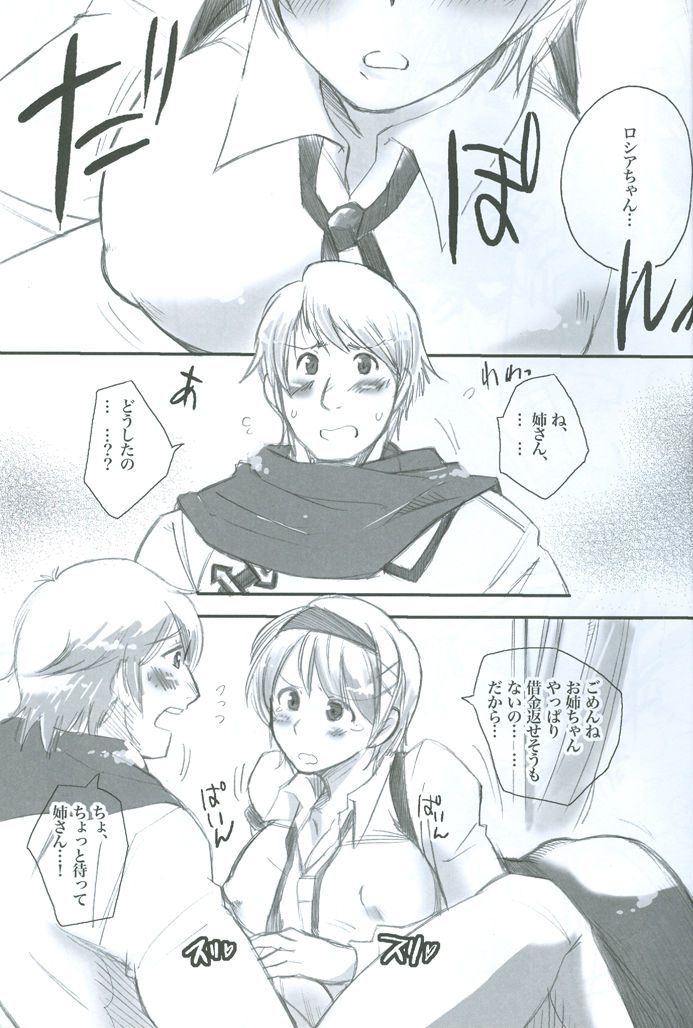to Ro buru - Trouble page 2 full