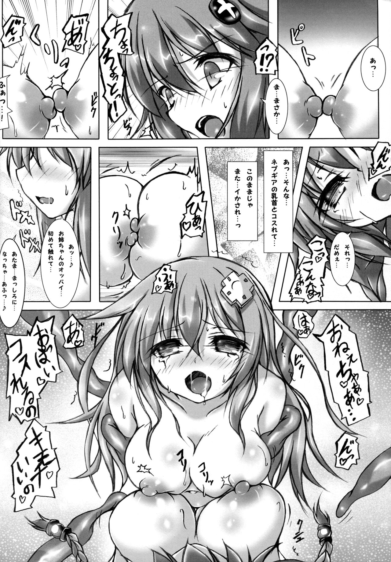 Comfortableness 2 page 12 full