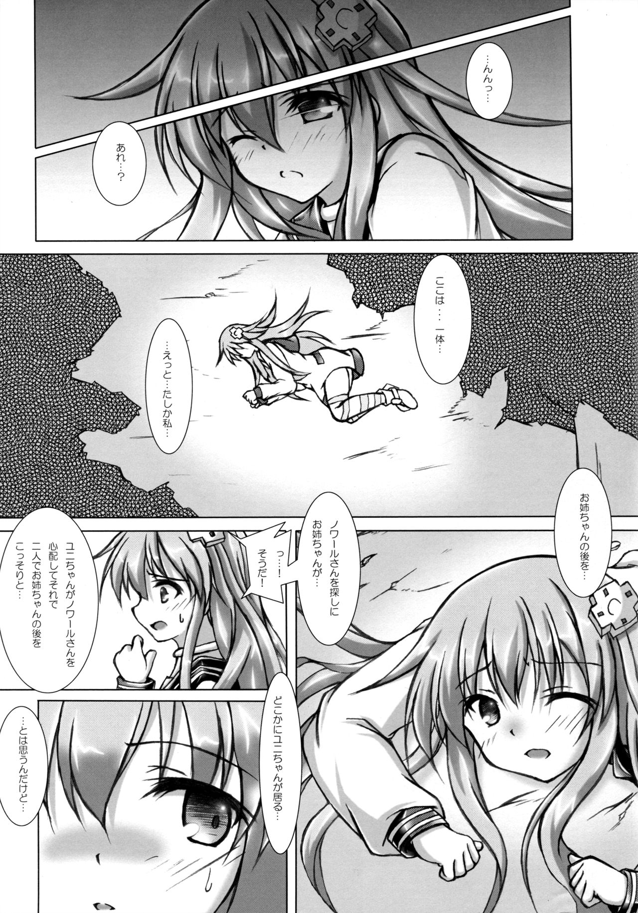 Comfortableness 2 page 5 full