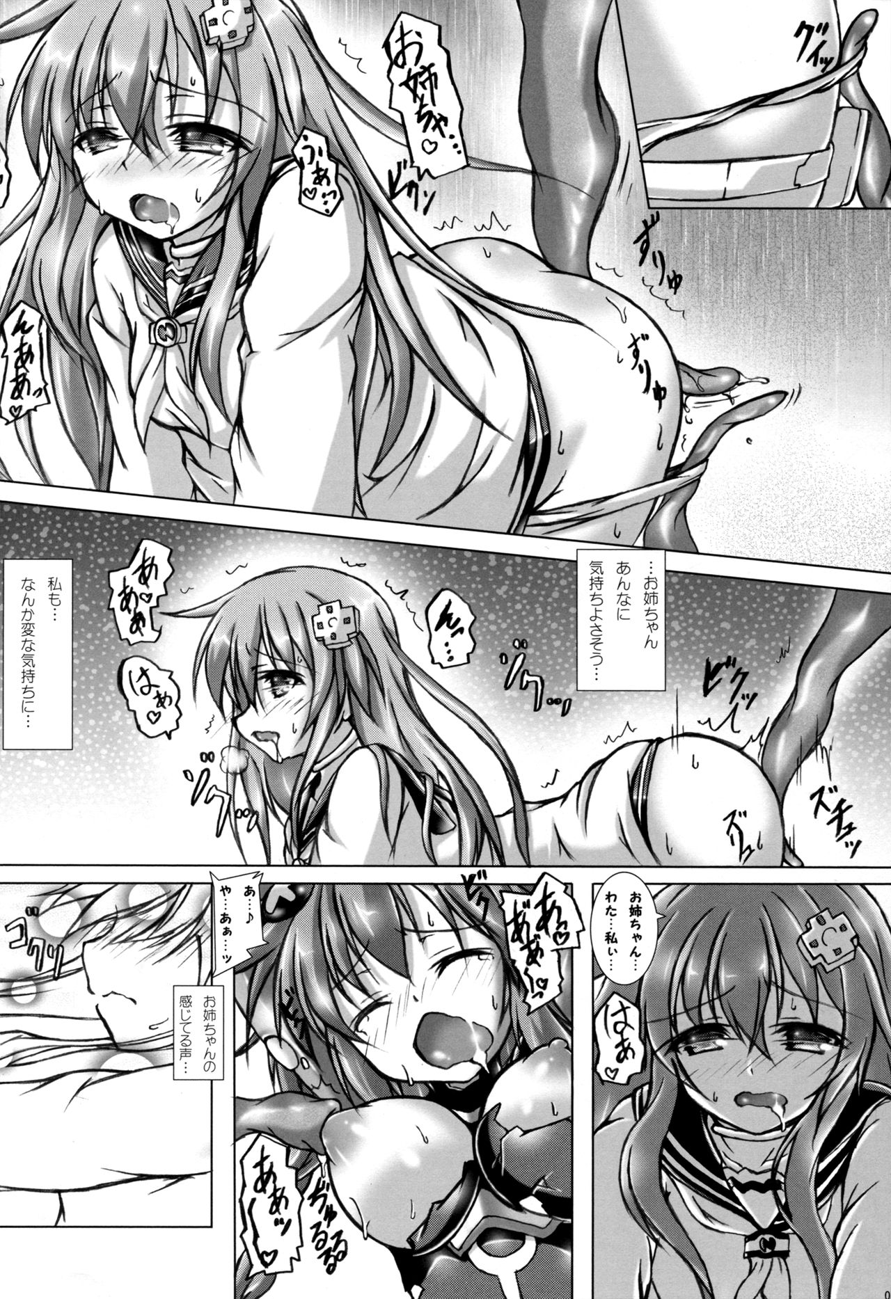 Comfortableness 2 page 8 full