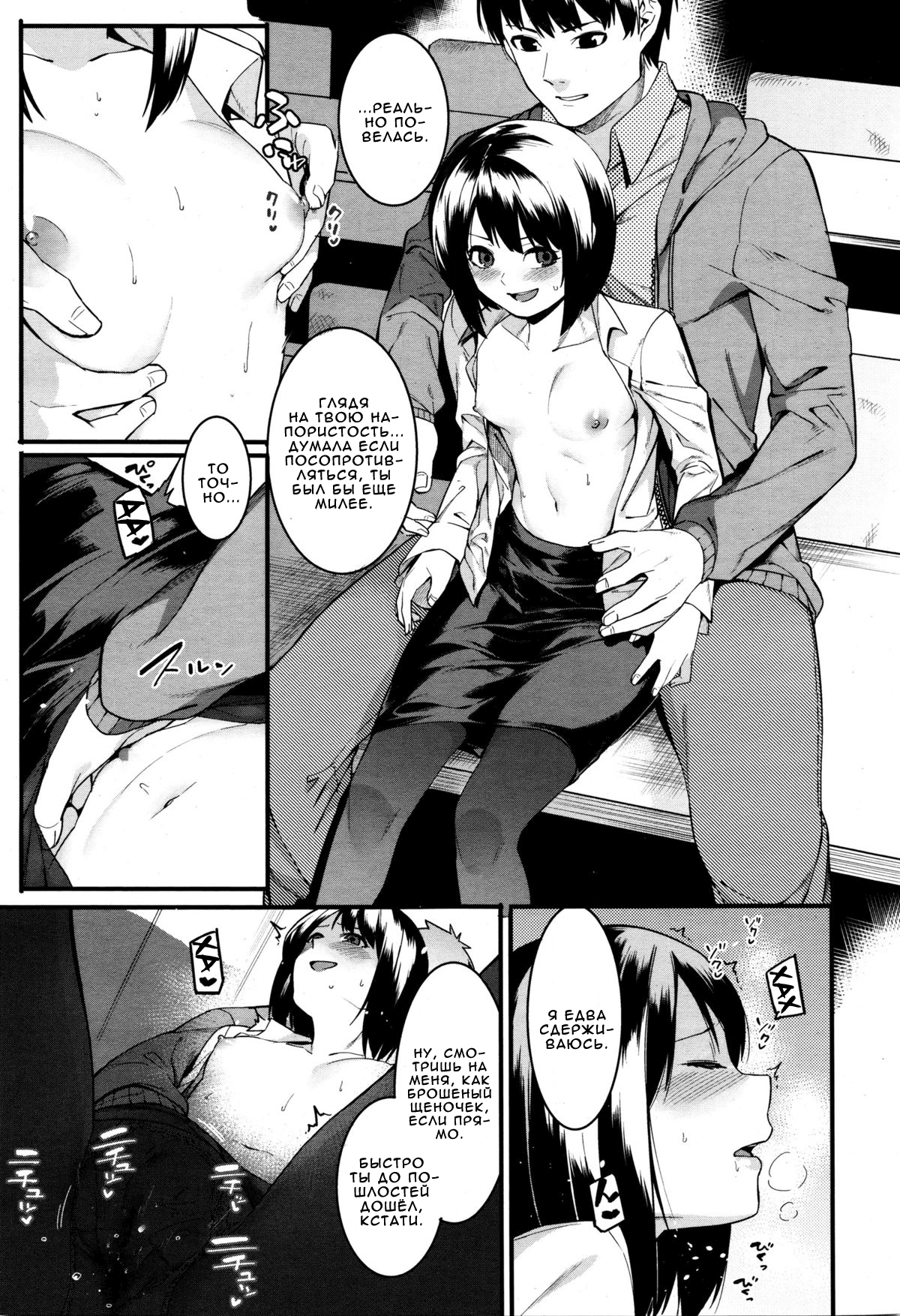 Mayo Chu Chu | Майо чмок-чмок page 11 full