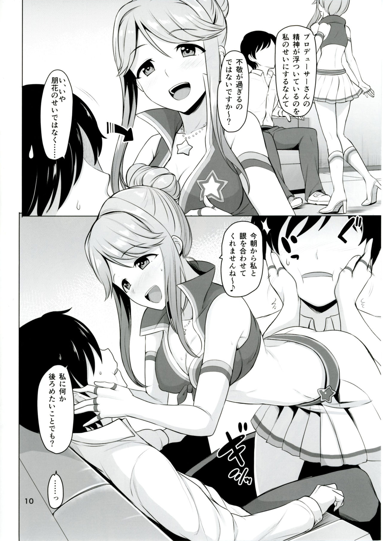 MARIA IN BACK THE@TER page 11 full