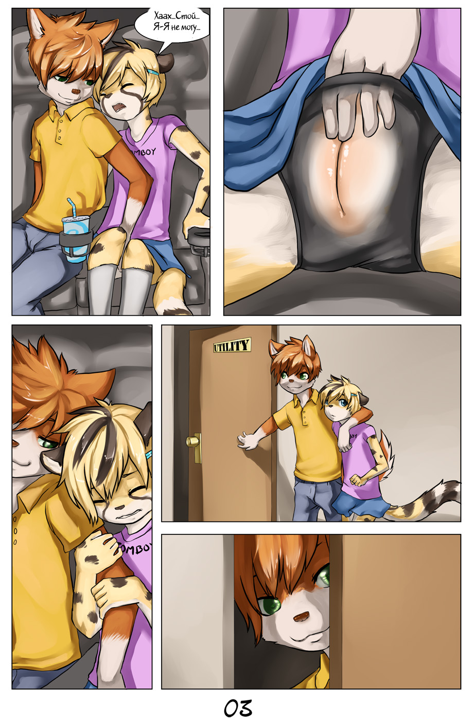 Just a bunch of guys page 3 full