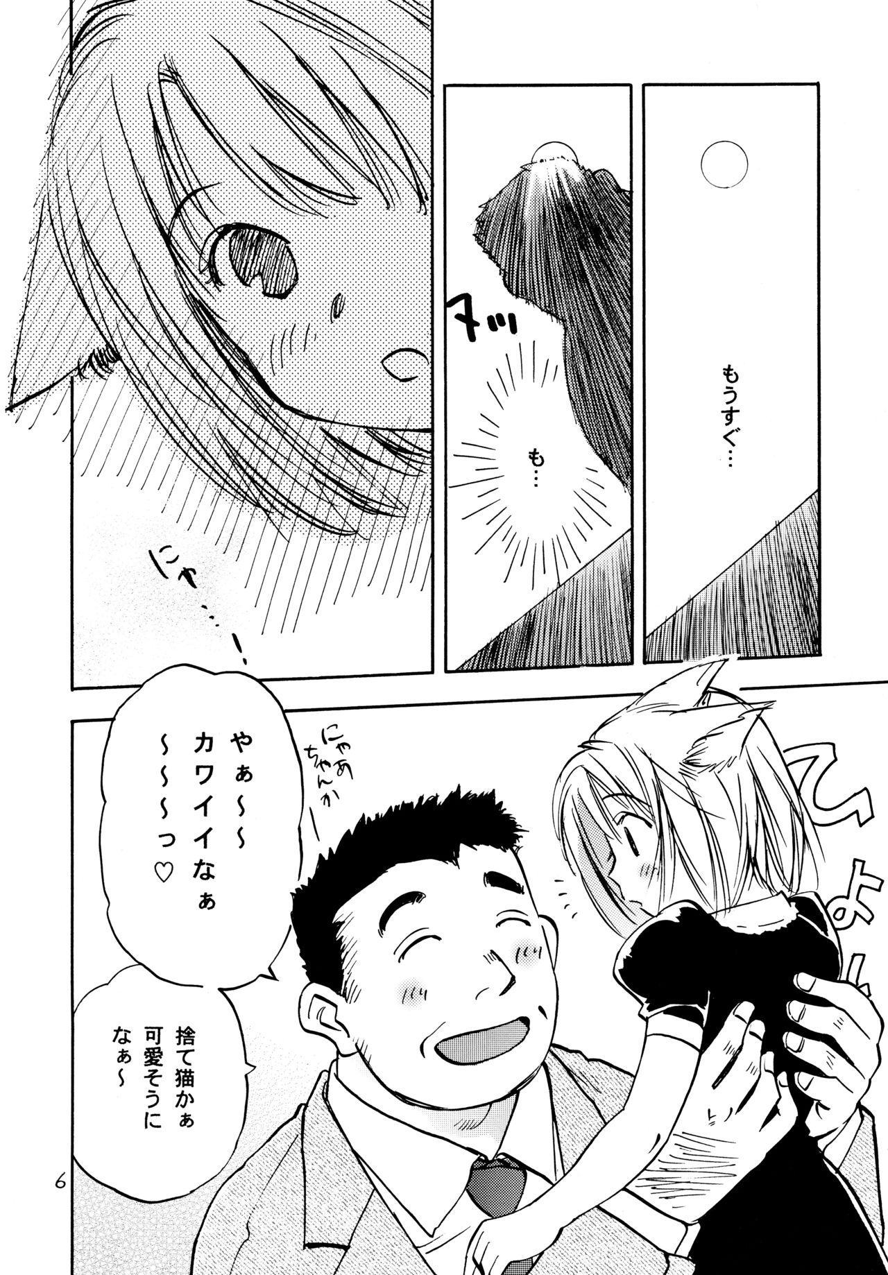 Nyan Kororin page 6 full