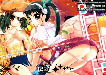 (SC45) [Tokyo-Rozewomond Club (ruha69)] School Zone (Bakemonogatari) cover
