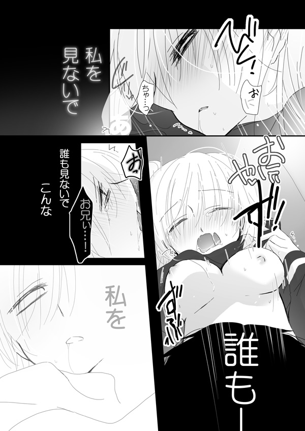リク頂きました！ page 7 full