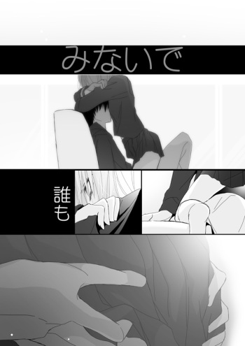 [mmmnomu] リク頂きました！ (Mekakucity Actors) cover