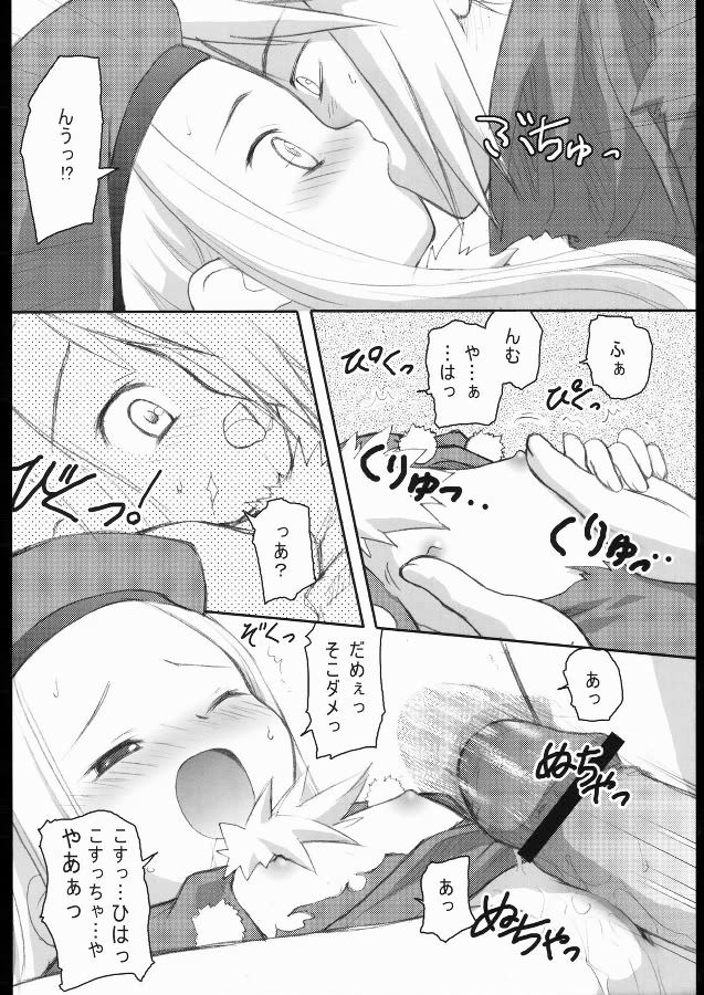 Shite Shite☆Sensei-san page 11 full