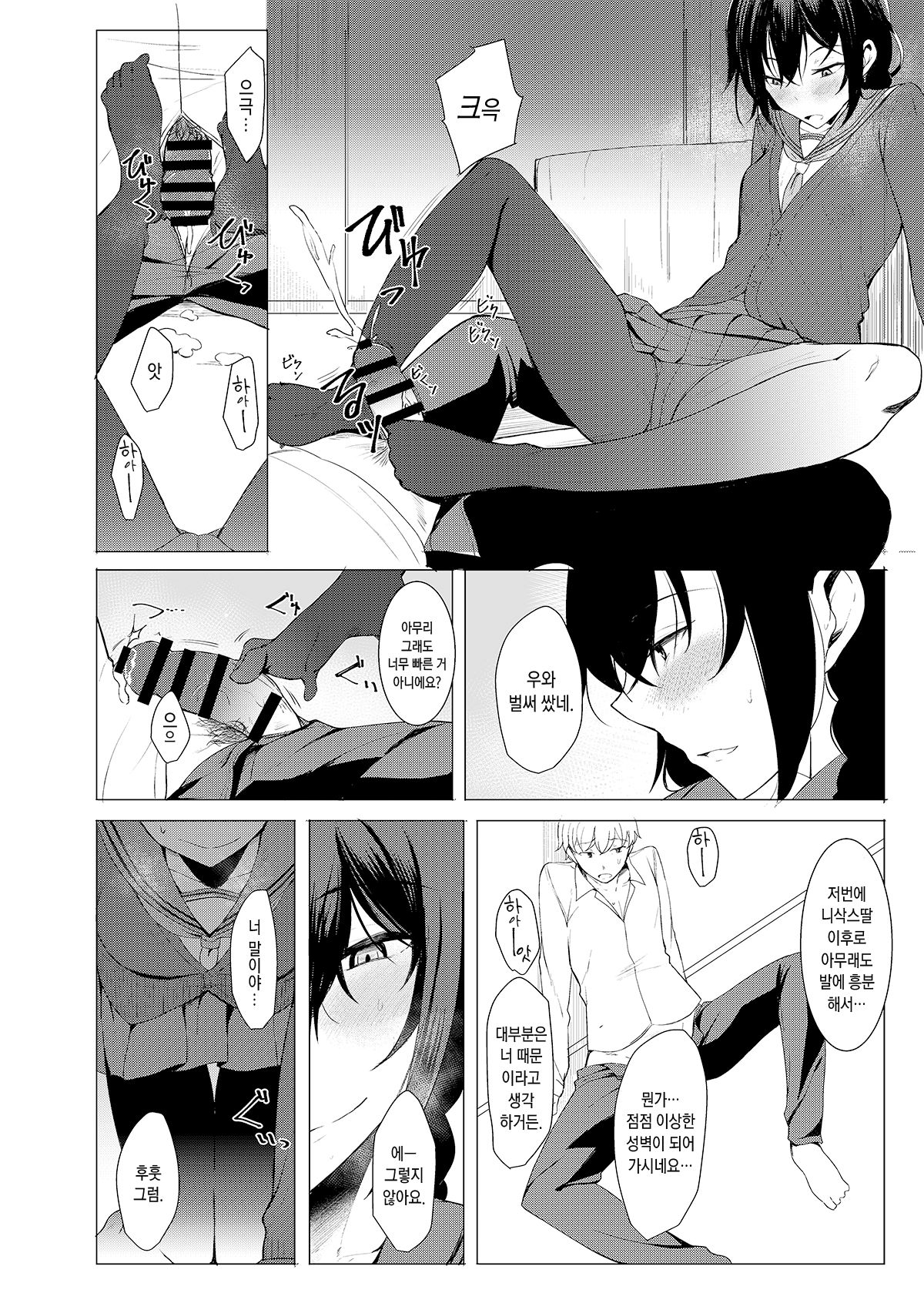 Kouhai-chan ni Eroi Koto Sareru Hon 3 page 11 full