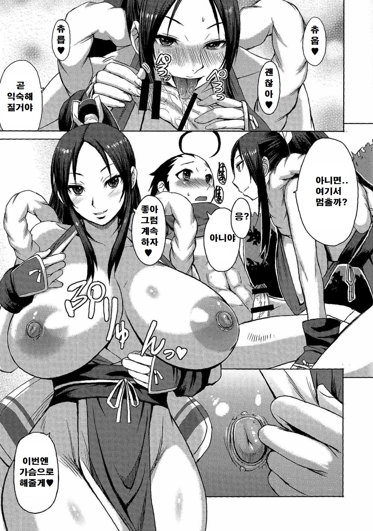 NIN NIN SLAYER ~Kids Ninja Shouten~ page 12 full