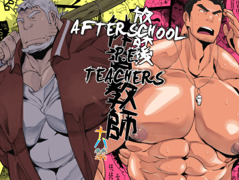 [Sushi Tank (Sushi)] Houkago Taiiku Kyoushi | Afterschool P.E. Teachers [English] [Enhanced Translations] cover