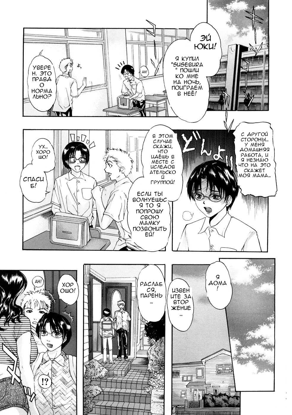 Tennen Koubo Ch.1 page 1 full