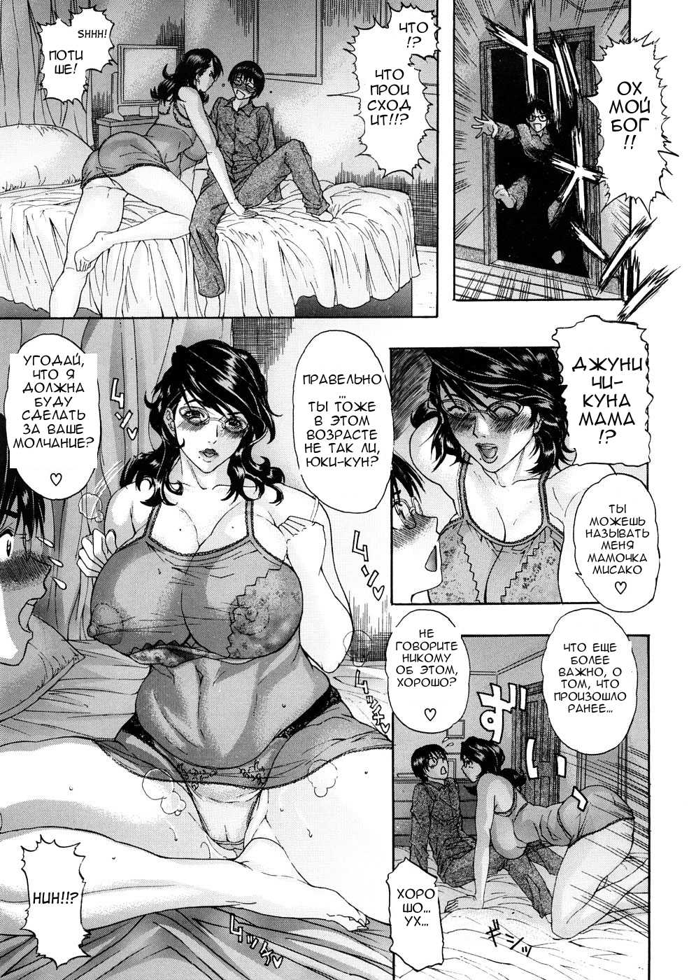 Tennen Koubo Ch.1 page 7 full