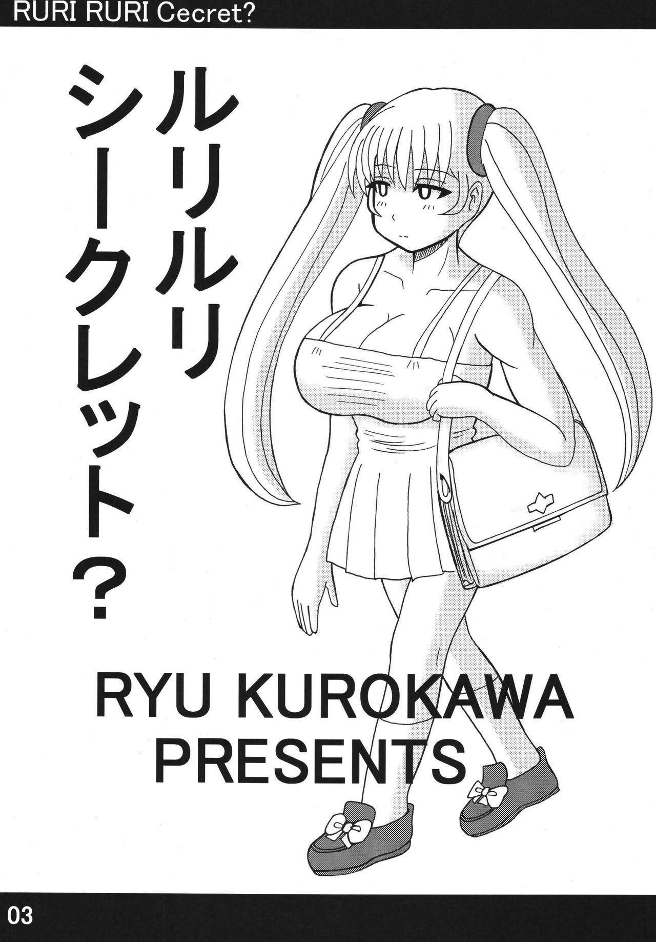 RURI RURI Cecret? page 3 full