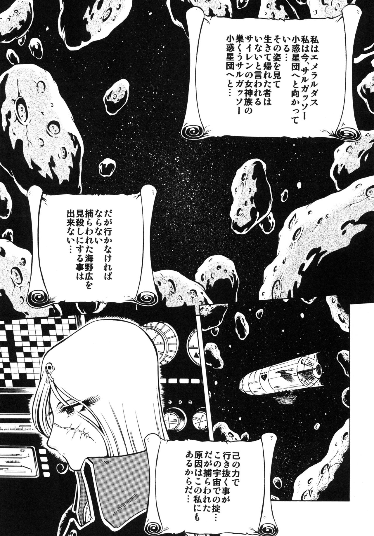 Night Head+2 page 5 full