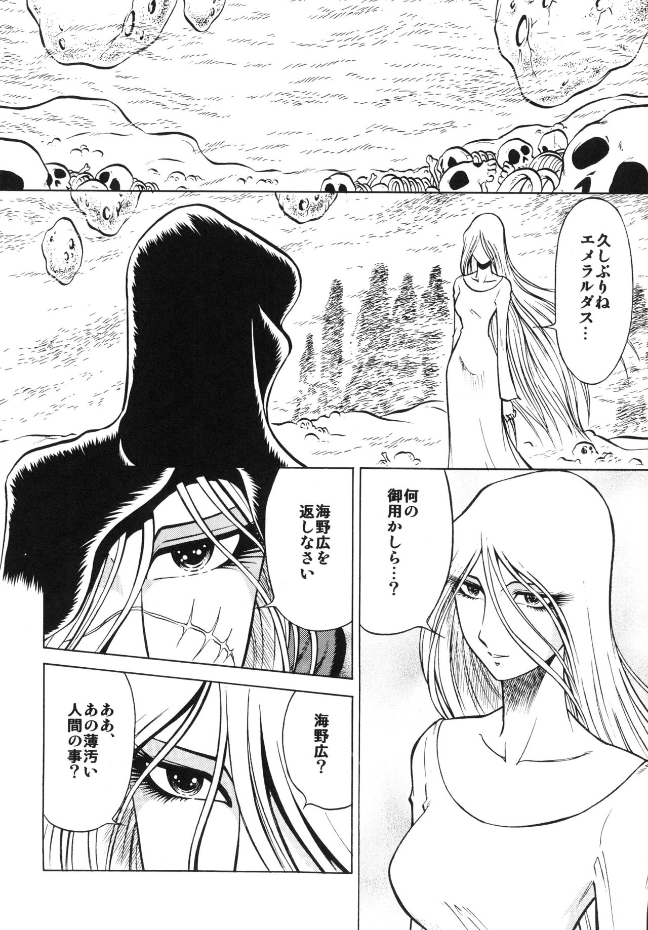 Night Head+2 page 6 full