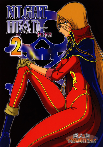 [Circle Taihei-Tengoku (Aratamaru)] Night Head+2 (Queen Emeraldas) [Digital] cover