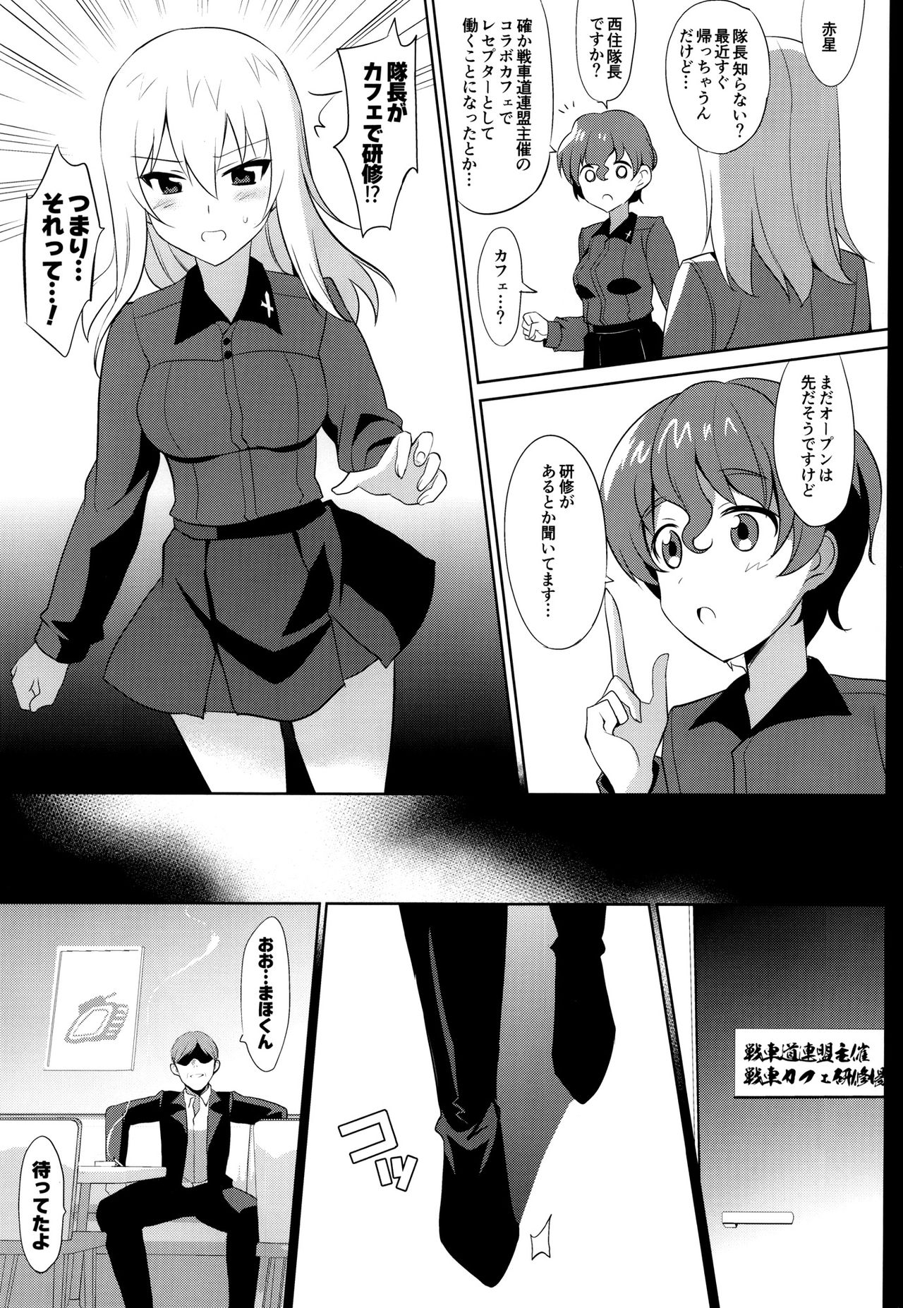 Tigerl no Shitsukekata page 2 full