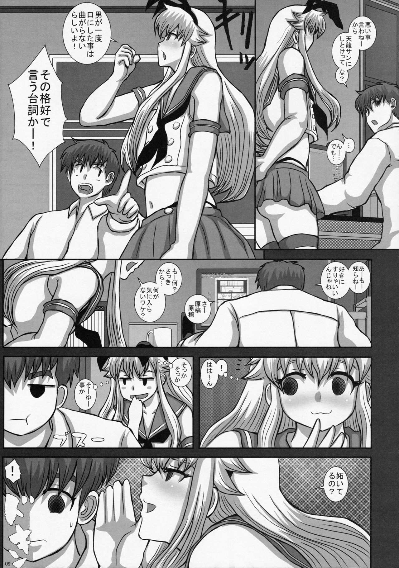 -F-TRANceFORM extend page 10 full