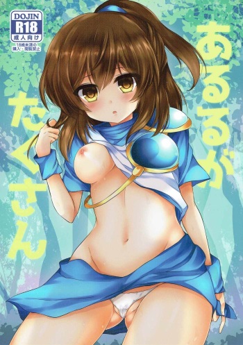 (C90) [Pictokun (Various)] Arle ga Takusan (Puyo Puyo) cover