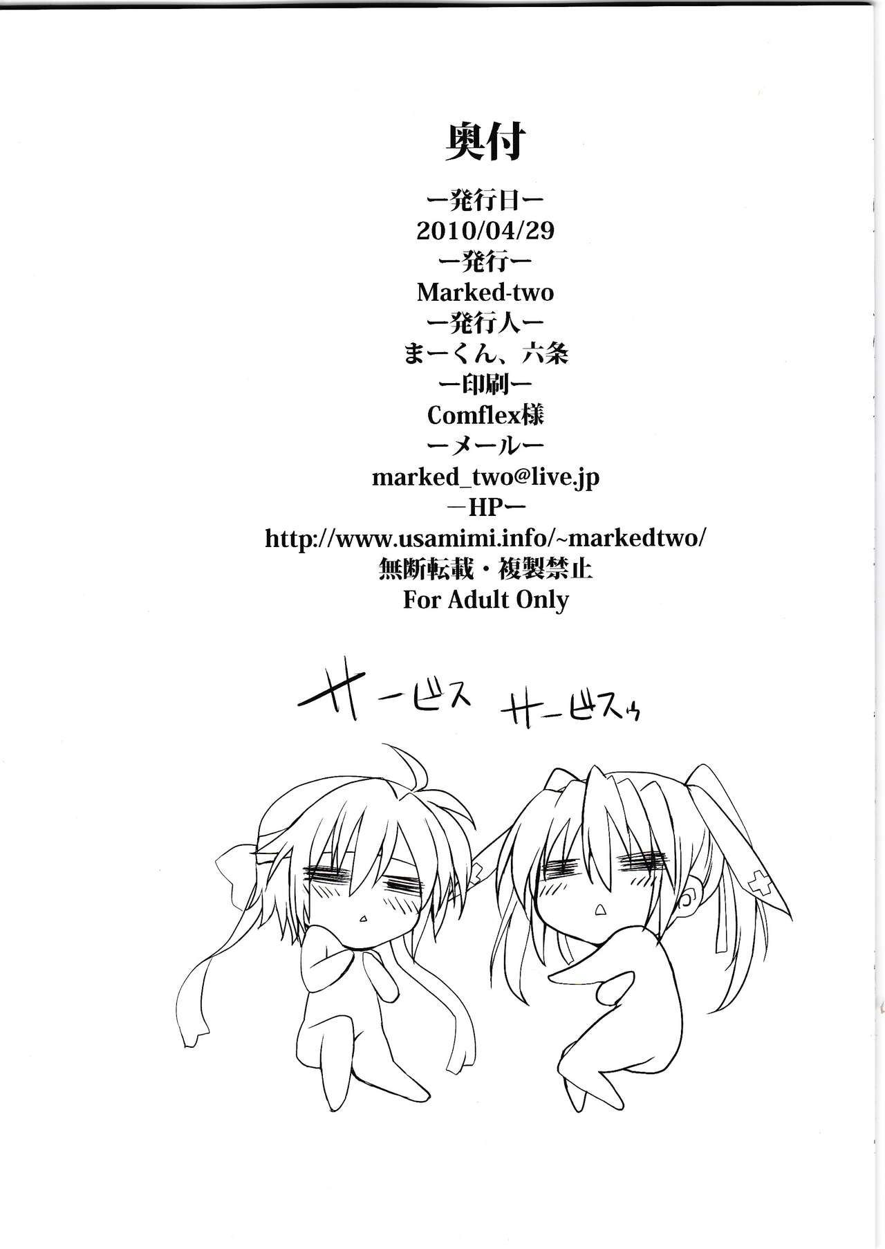 Sweeeeets! vol.1 page 2 full