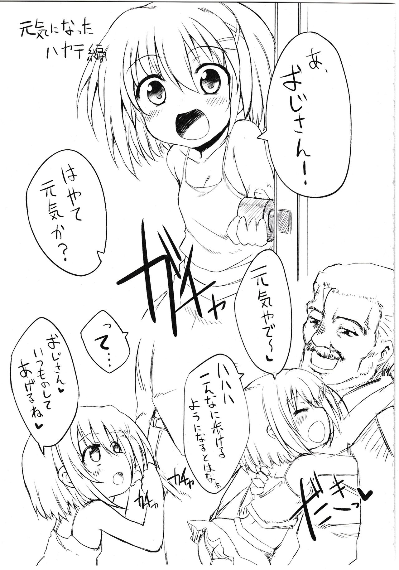 Sweeeeets! vol.1 page 3 full